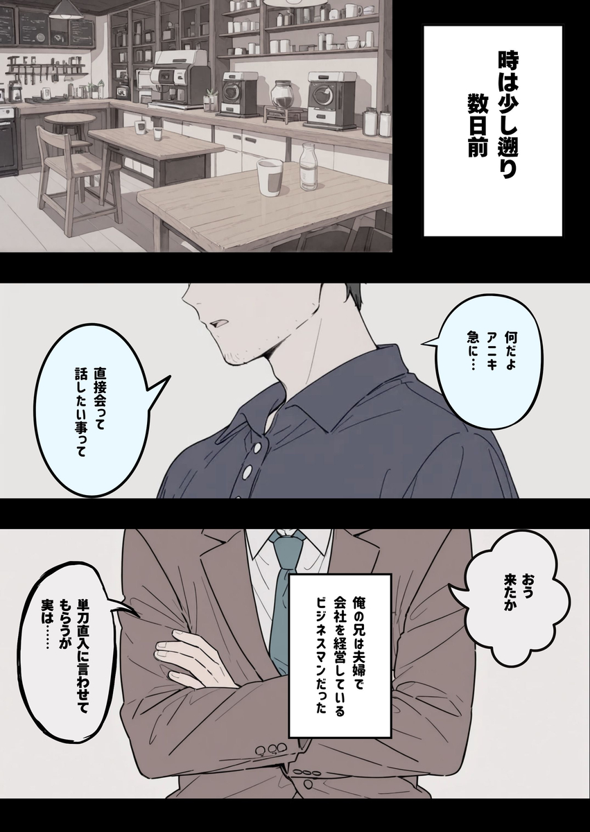 【えろまんが】性に興味津々な姪っ子との同棲生活がヤバい！