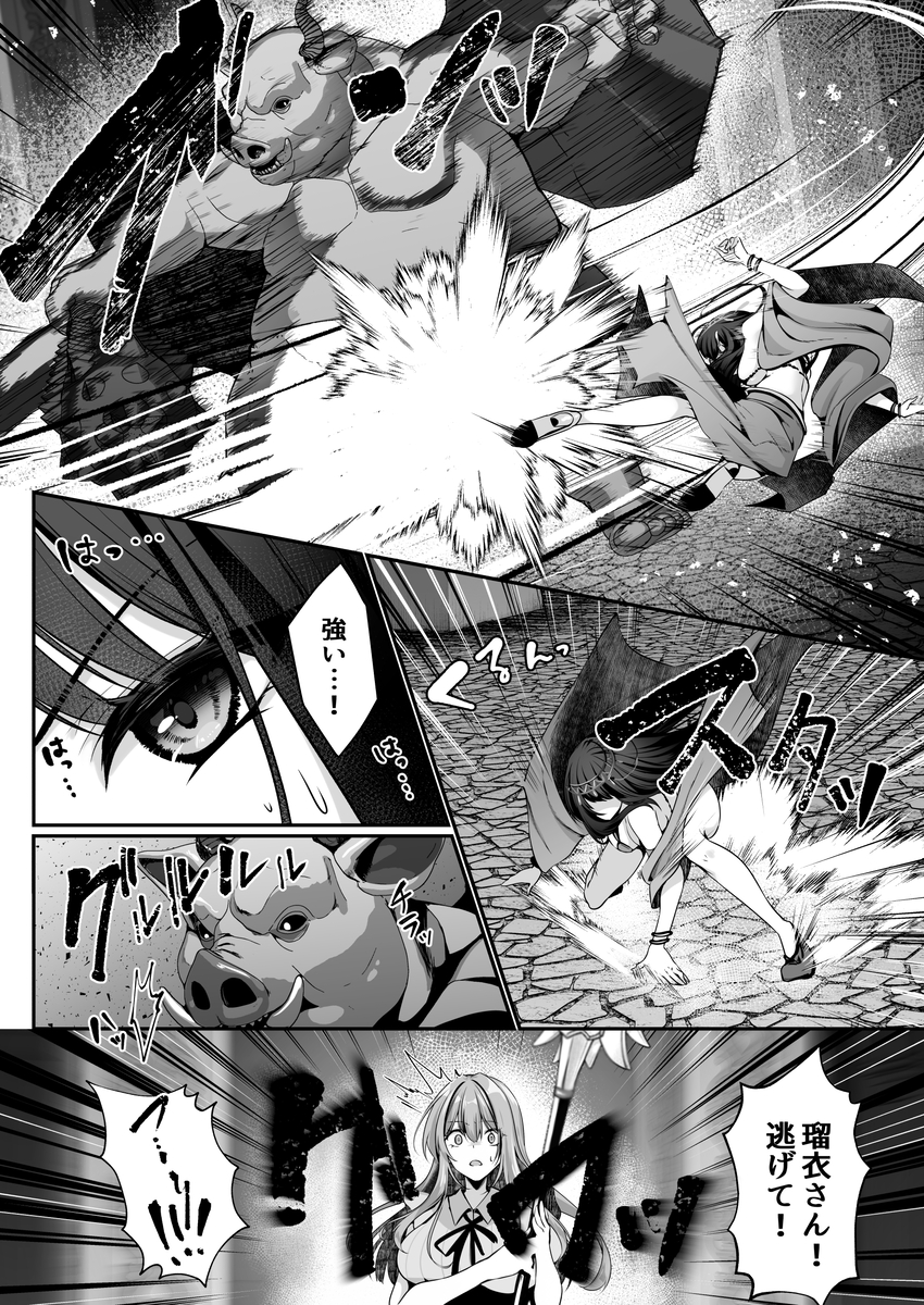 【エロマンガ】セックスで世界を変える！社長との禁断のエッチで皆を救えるのか？