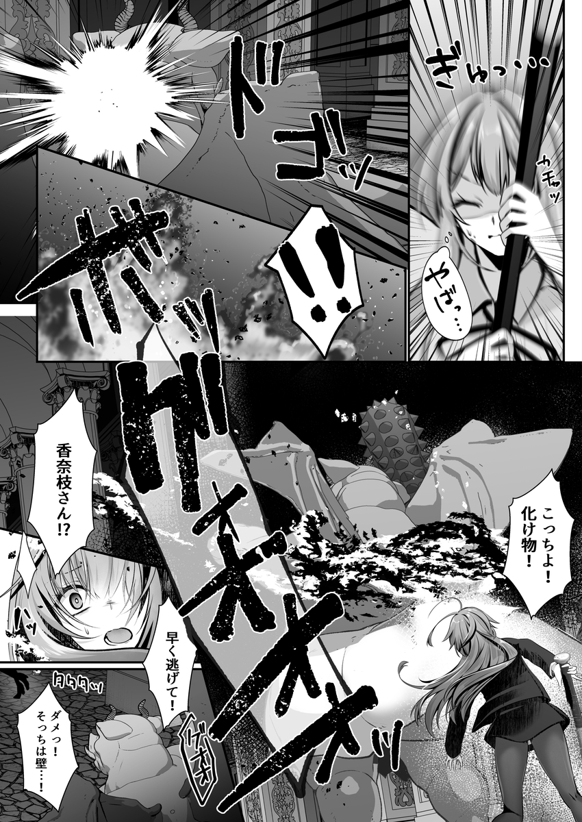 【エロマンガ】セックスで世界を変える！社長との禁断のエッチで皆を救えるのか？