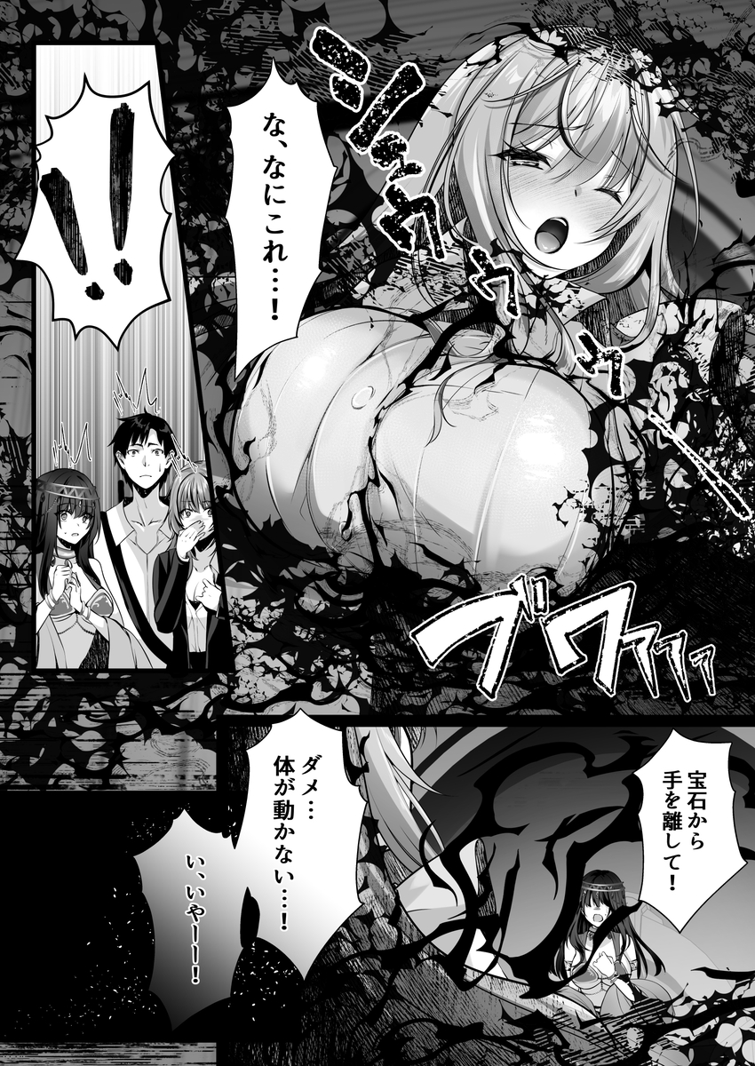 【エロマンガ】セックスで世界を変える！社長との禁断のエッチで皆を救えるのか？