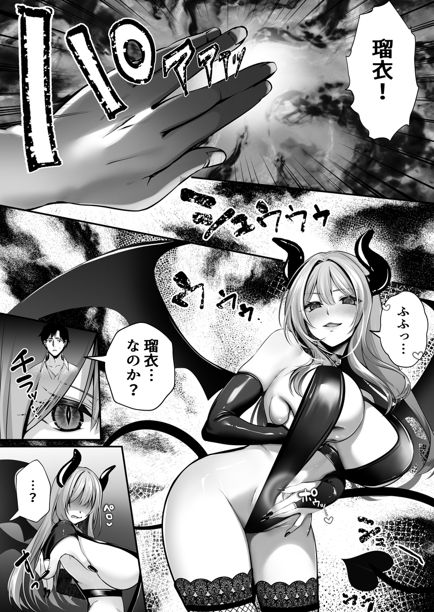 【エロマンガ】セックスで世界を変える！社長との禁断のエッチで皆を救えるのか？
