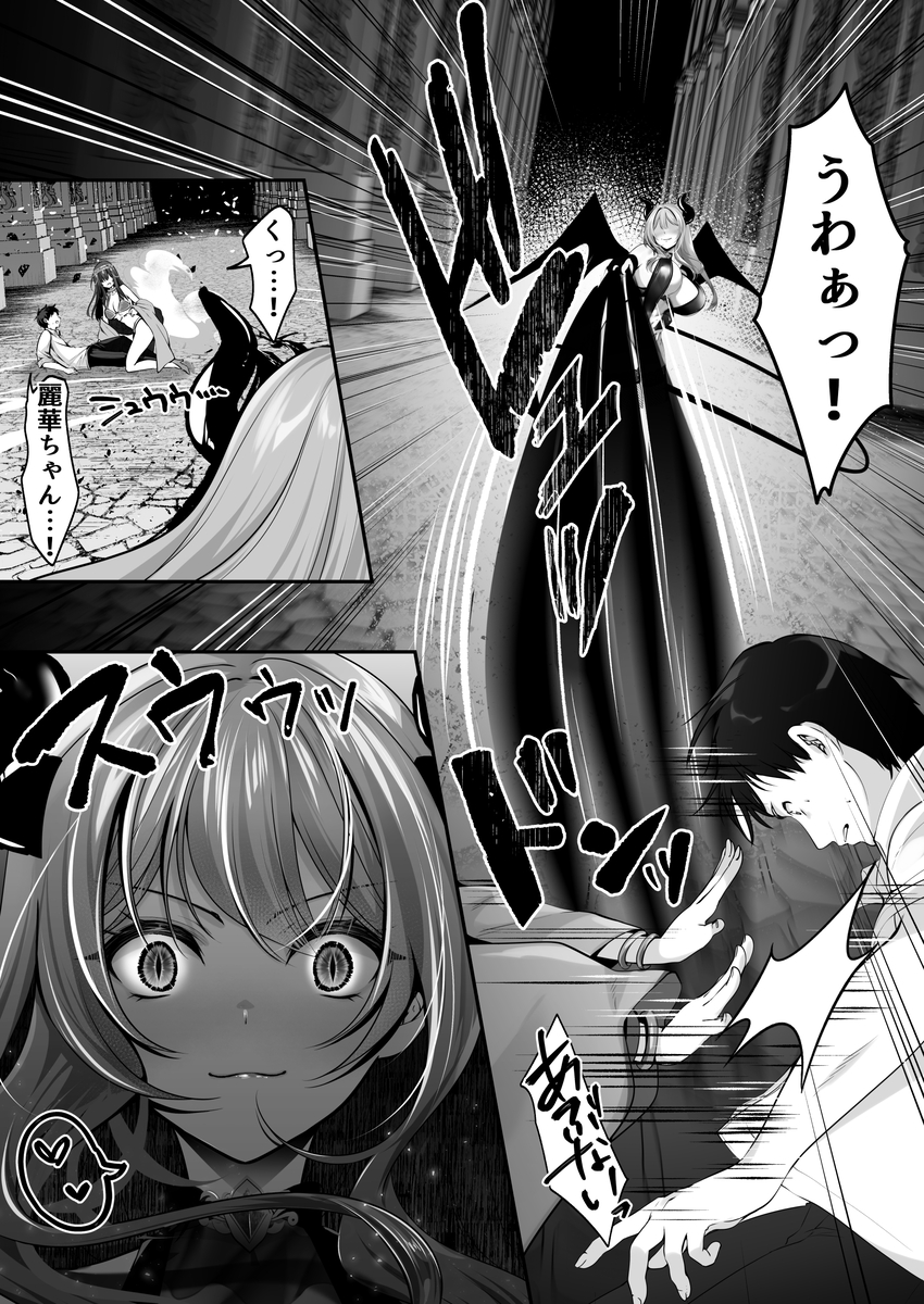 【エロマンガ】セックスで世界を変える！社長との禁断のエッチで皆を救えるのか？