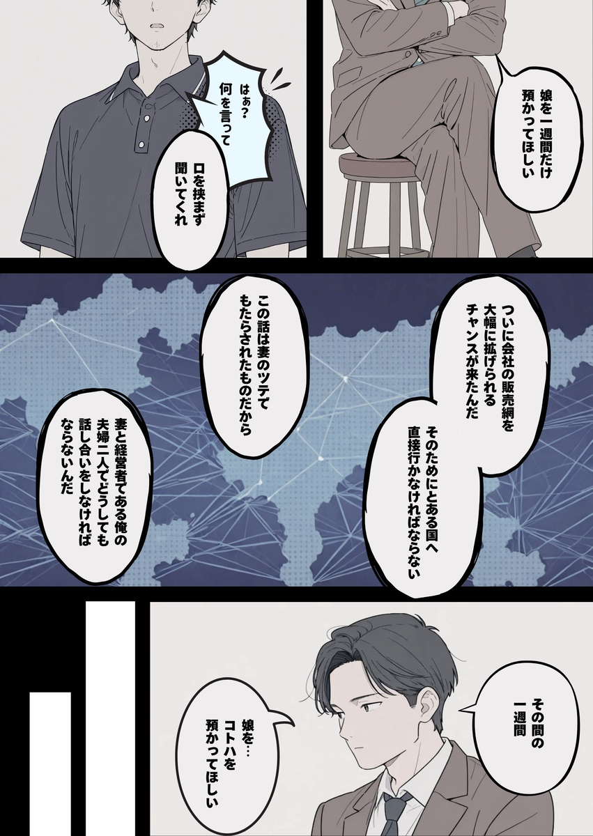 【えろまんが】性に興味津々な姪っ子との同棲生活がヤバい！