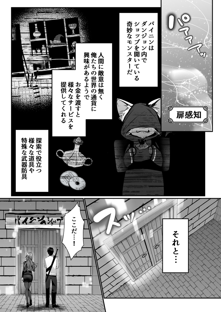 【エロマンガ】セックスで世界を変える！社長との禁断のエッチで皆を救えるのか？