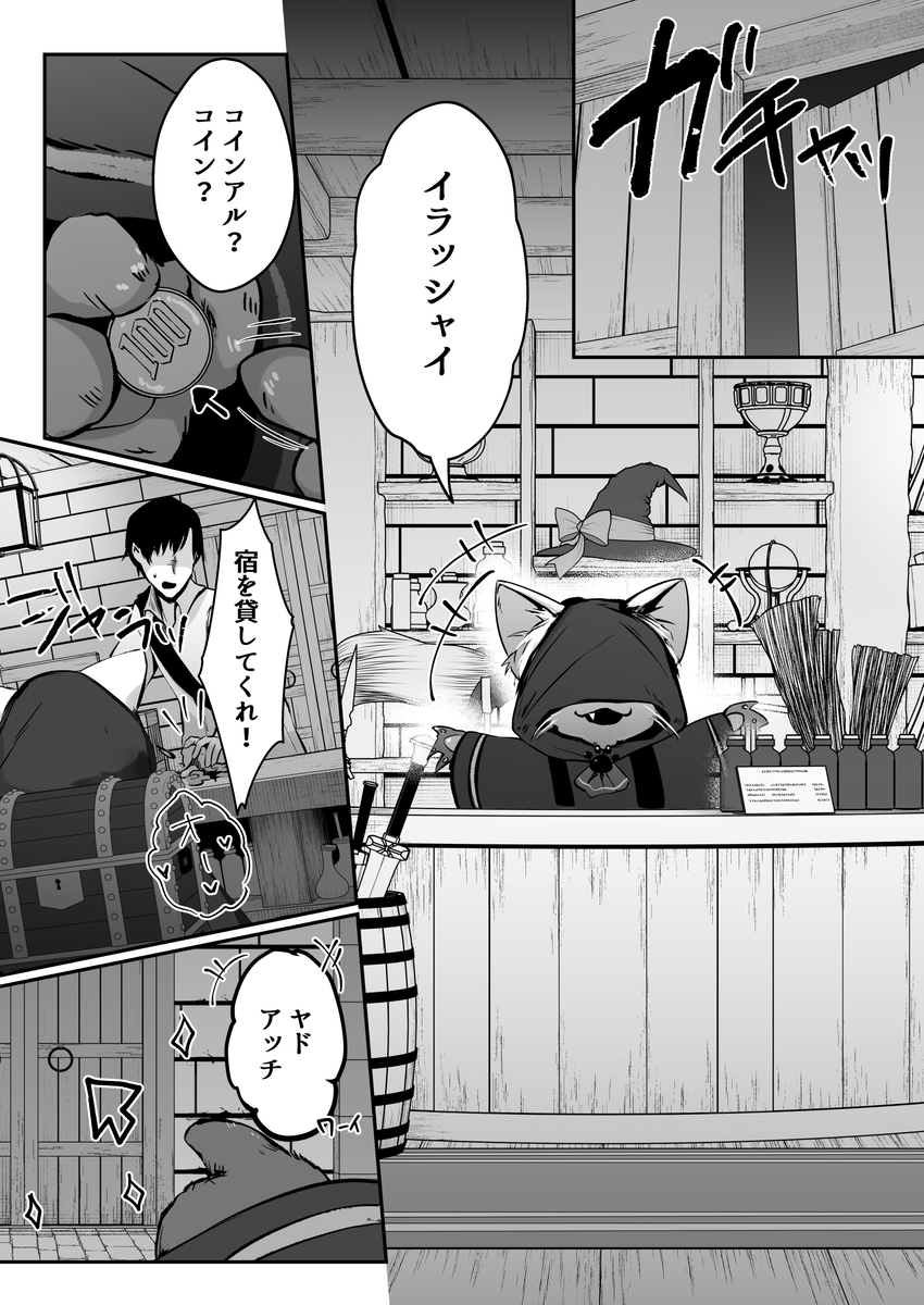 【エロマンガ】セックスで世界を変える！社長との禁断のエッチで皆を救えるのか？