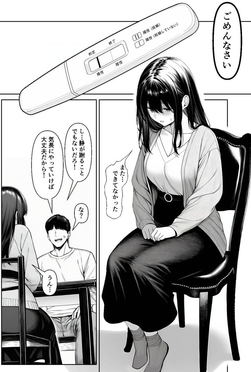 【エロ漫画】本気のスワッピングプレーでまさかの托卵…これはエロすぎる…