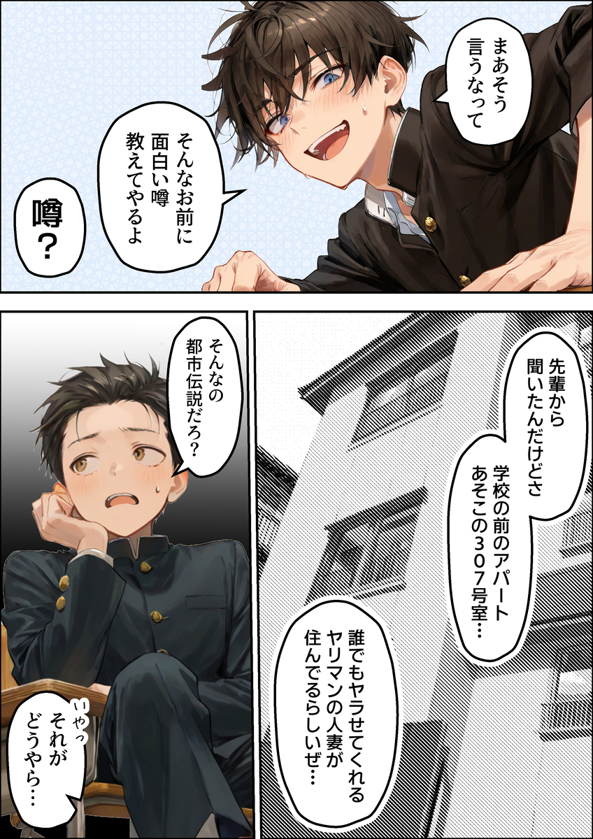 【えろまんが】童貞を卒業させてくれた人妻さんの娘は同じ学校の優等生…娘もまじってのハーレム3Pが控えめに言って最高ですwww