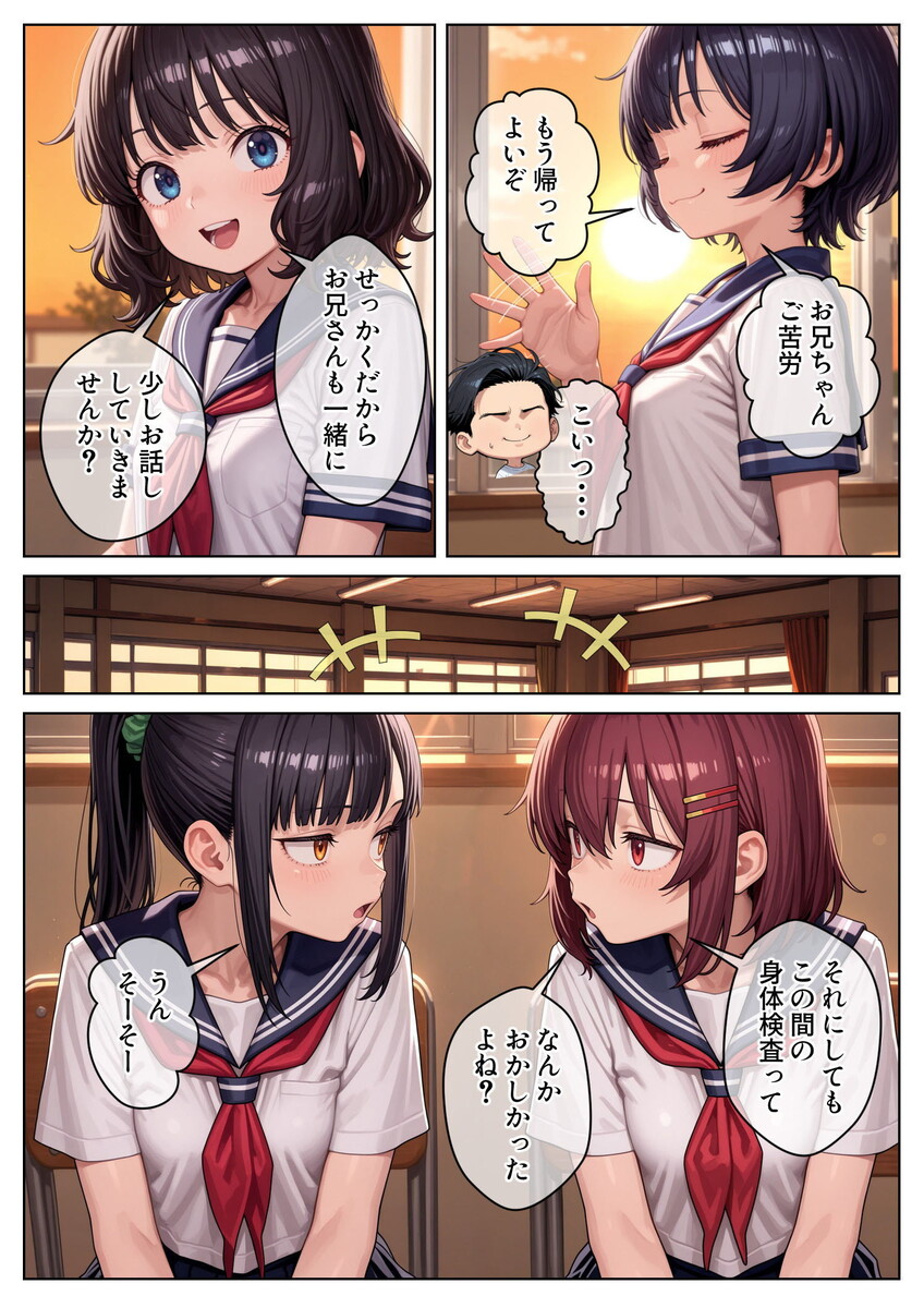 【エロ漫画】健康的な女の子達にエッチな検査をはじめる男…ヤリタイ放題の検査が羨ましすぎるwww