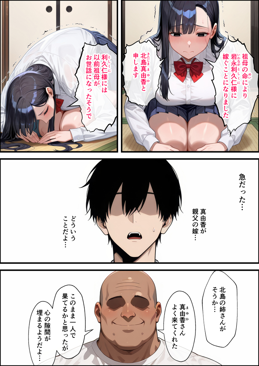 【エロマンガ】親父に処女を奪われてボテ腹になってる女の子がシコリティー！