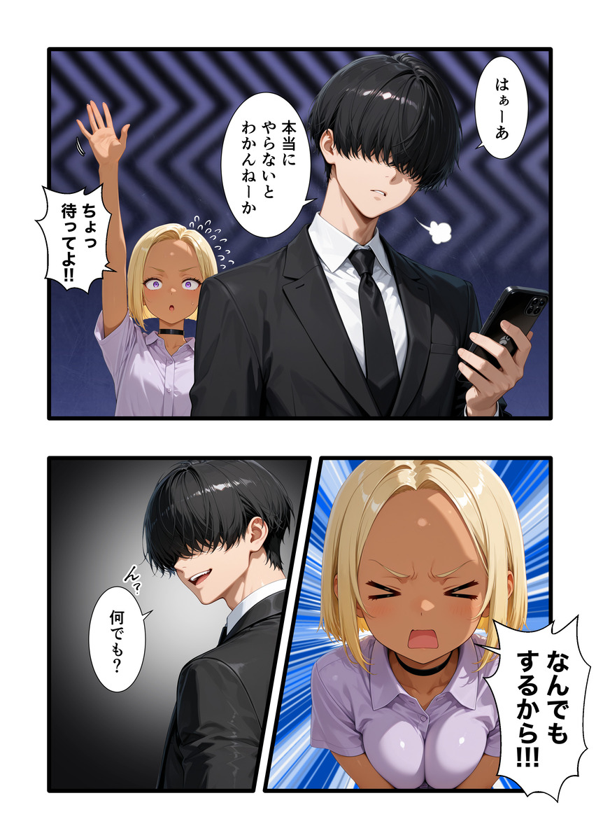 【えろまんが】人妻上司さん…弱みを握られて部下に調教されまくることに…