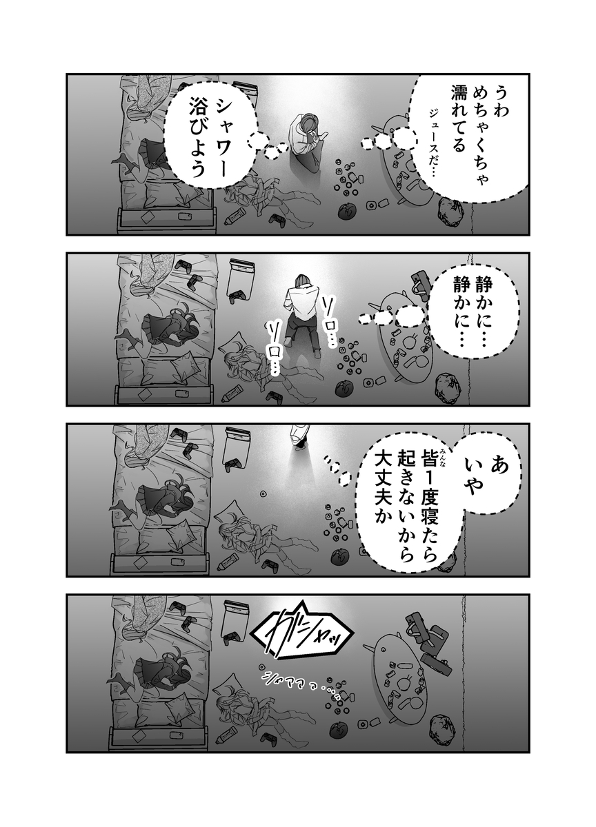 【えろまんが】仲良くなった陽キャギャル達との性生活を楽しむ陰キャくん