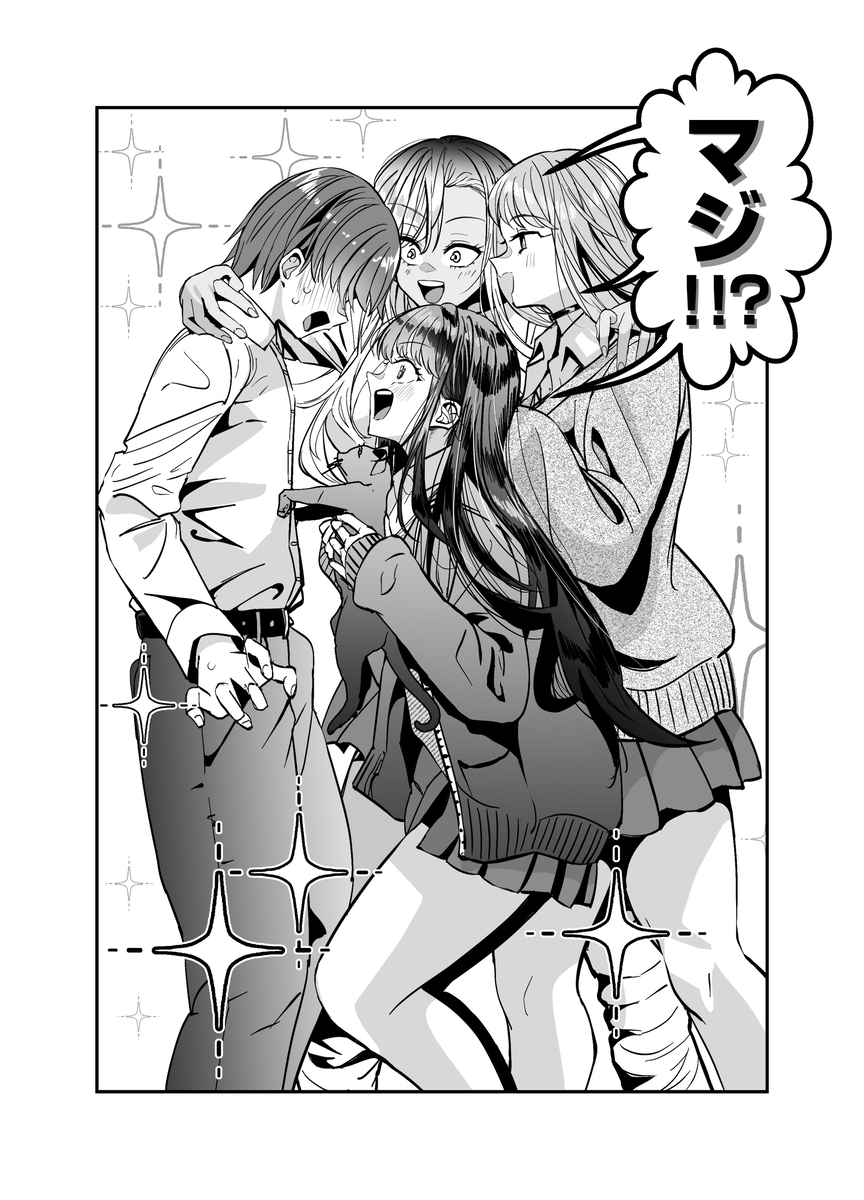 【えろまんが】仲良くなった陽キャギャル達との性生活を楽しむ陰キャくん