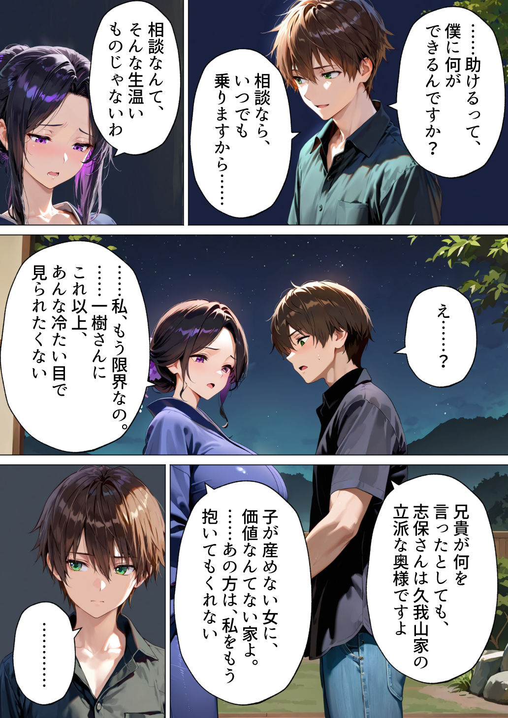 【エロ漫画】踏みにじられた者たちが選んだ、最も淫靡で、最も確実な「家系乗っ取り」エロ漫画がヤバい！