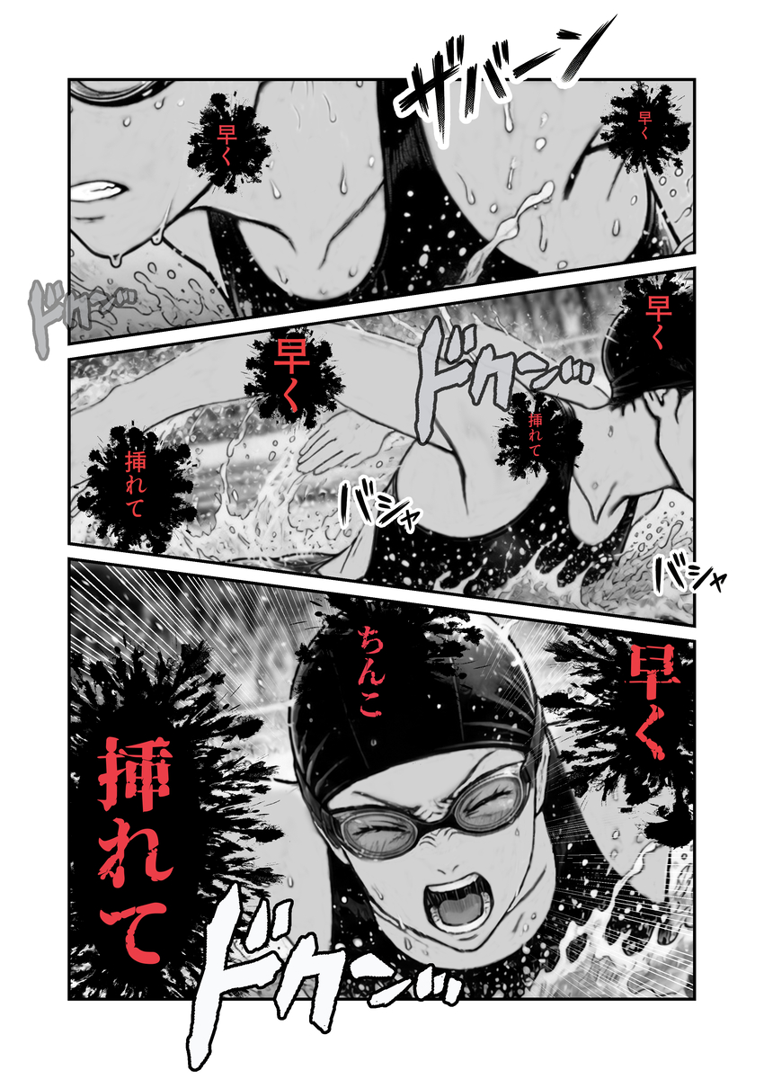 【えろまんが】誰にも知られてはいけない秘密…弱みを握られた水泳部女子が快楽堕ちしていく姿がヤバい！