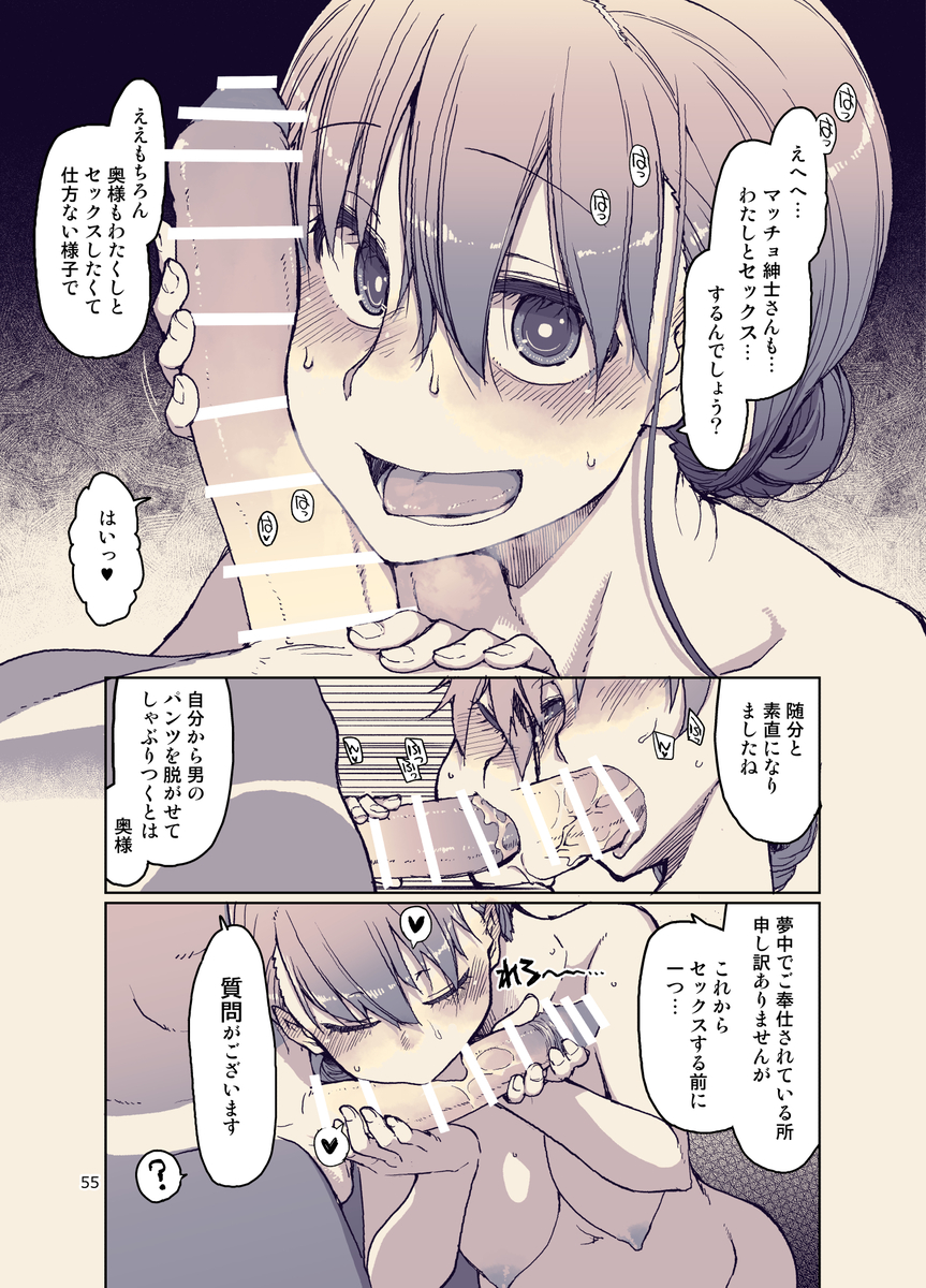 【エロ漫画】夫の借金返済のために温泉旅館に拉致られた奥さん...寝る間も惜しんで男たちとのセックスをすることに…