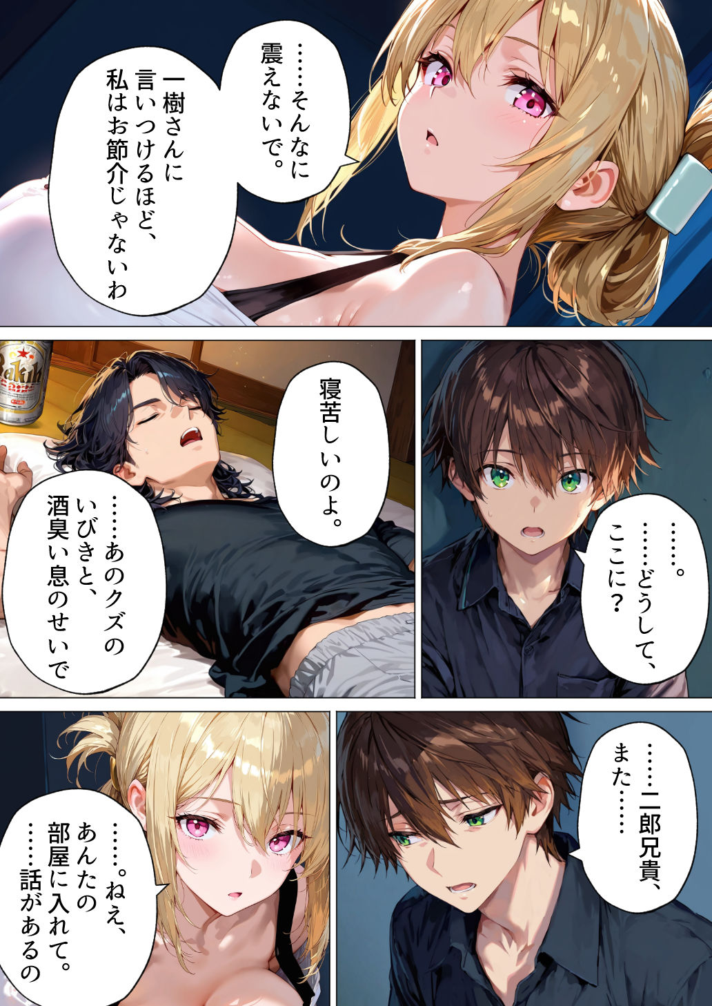 【エロ漫画】踏みにじられた者たちが選んだ、最も淫靡で、最も確実な「家系乗っ取り」エロ漫画がヤバい！