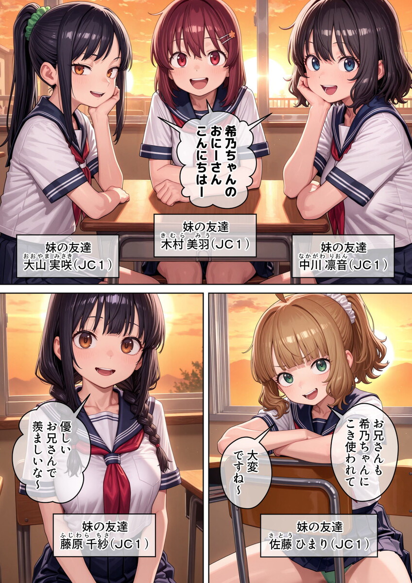 【エロ漫画】健康的な女の子達にエッチな検査をはじめる男…ヤリタイ放題の検査が羨ましすぎるwww