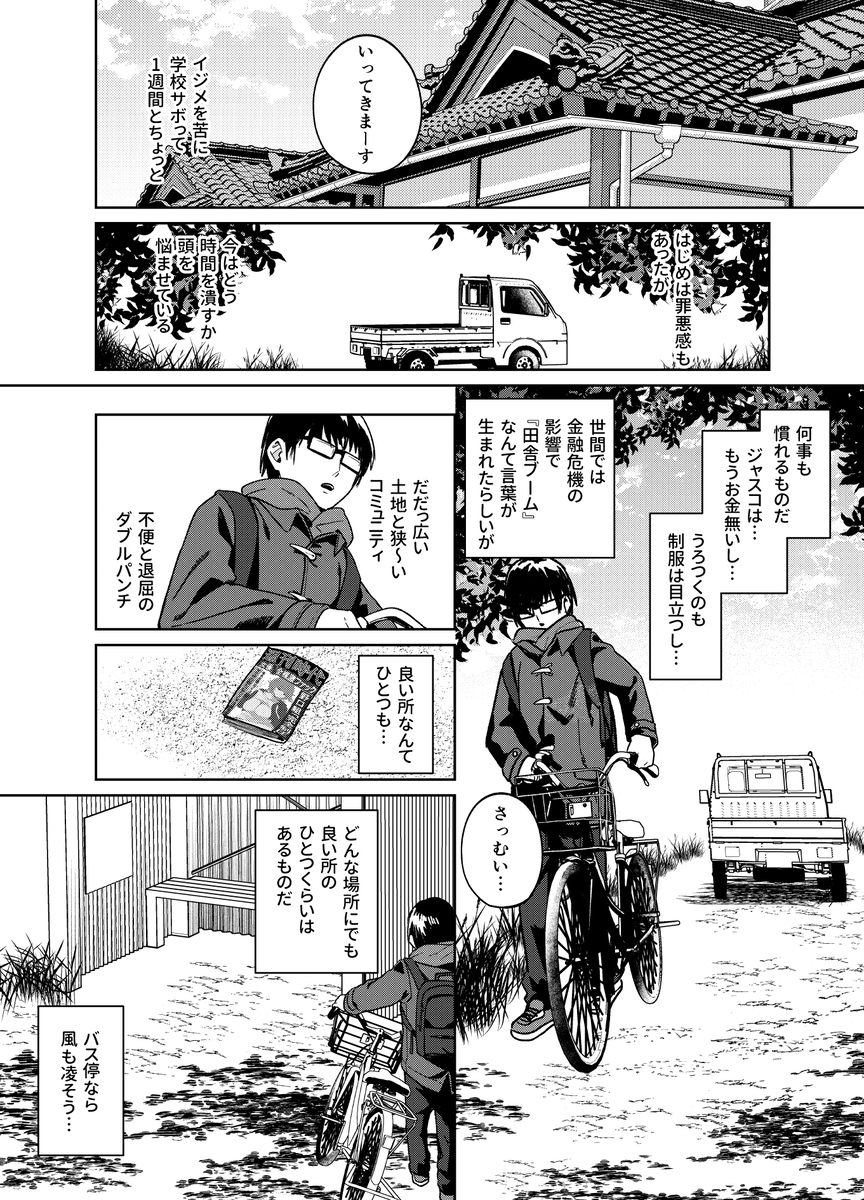 【えろまんが】暇人ギャルによる刺激的な暇つぶしがエチエチすぎるwww