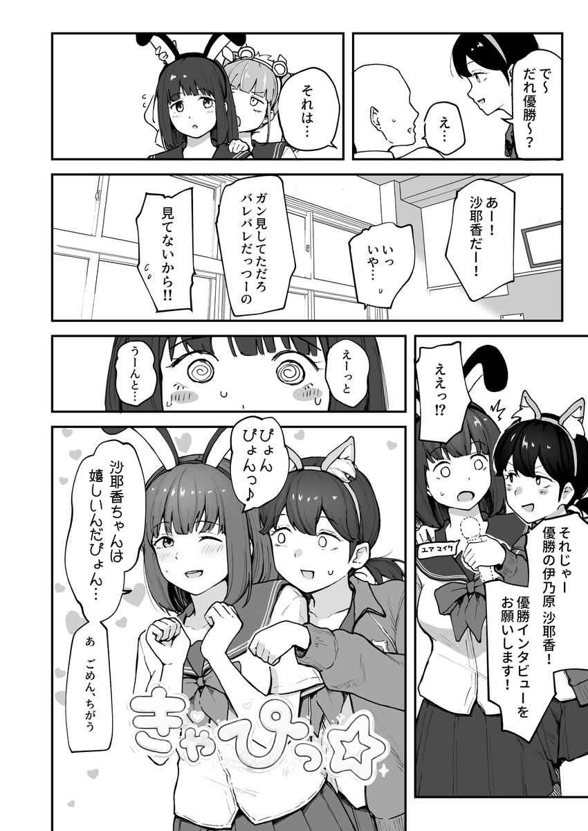 【えろまんが】エッチな女の子達が集まってひたすらセックスする部活が大人気になってしまうwww