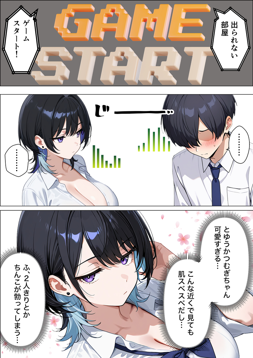 【えろまんが】エッチなゲームをクリアするために爆乳おっぱいにむしゃぶりつく童貞くん