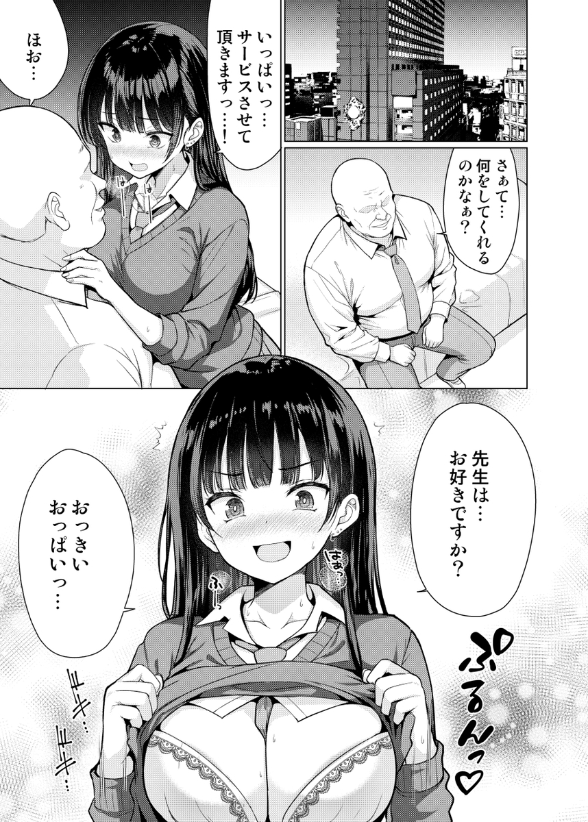 【エロマンガ】弱みを握られた生徒達が鬼畜教師の肉便器となって…