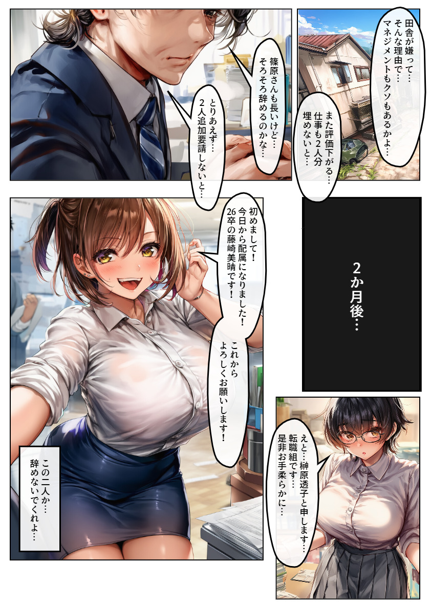 【えろまんが】セックスマネジメントによって営業成績って爆上がりするもんだなwww
