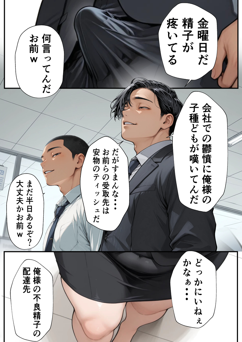 【エロマンガ】ムカつく女は抱いてわからせる…男の本能だなwww