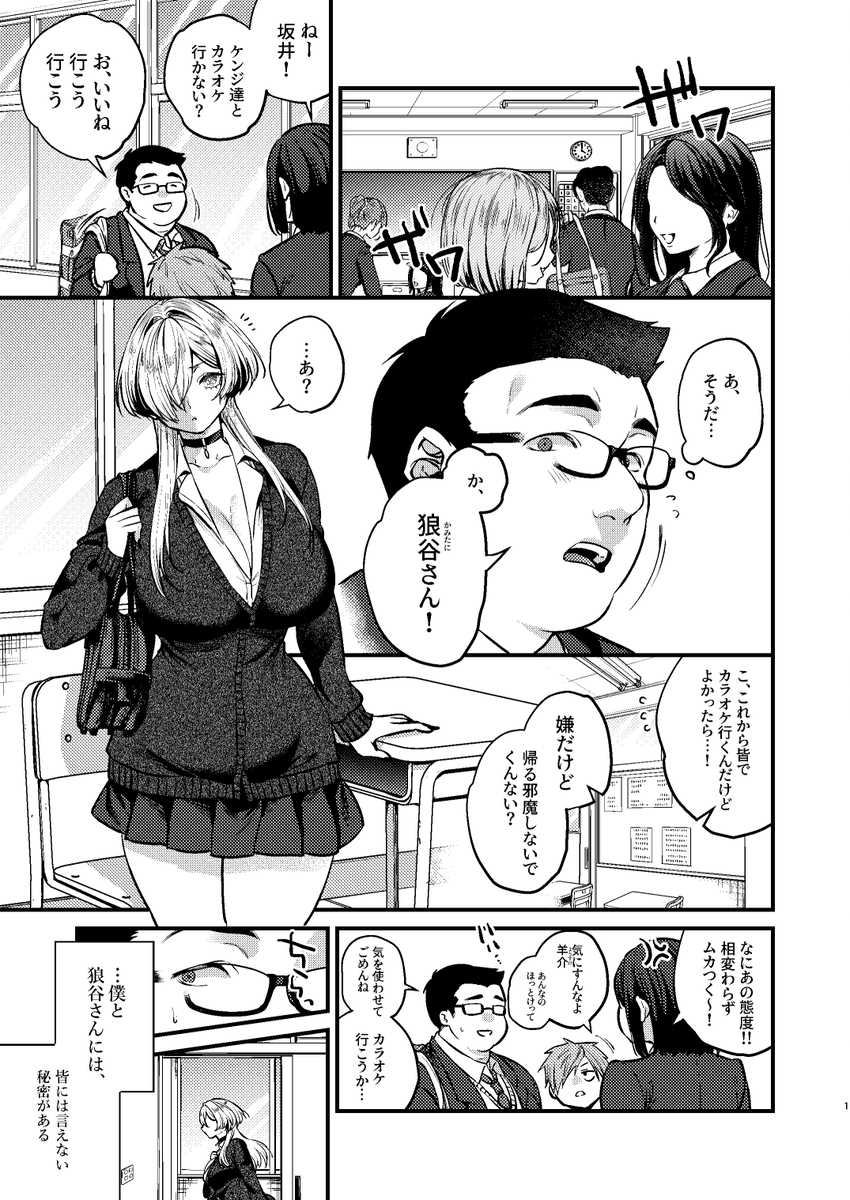 【エロ漫画】「ねぇ。今でもアタシの事、好き…？」幼馴染とフェラからゴックン…素股とエスカレートしていく行為は生ハメにまで発展して…