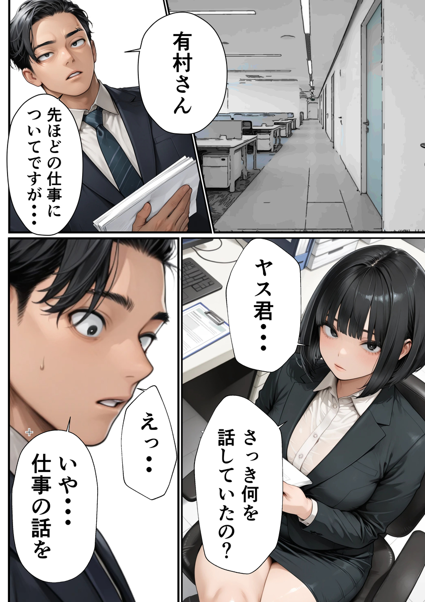 【エロマンガ】ムカつく女は抱いてわからせる…男の本能だなwww