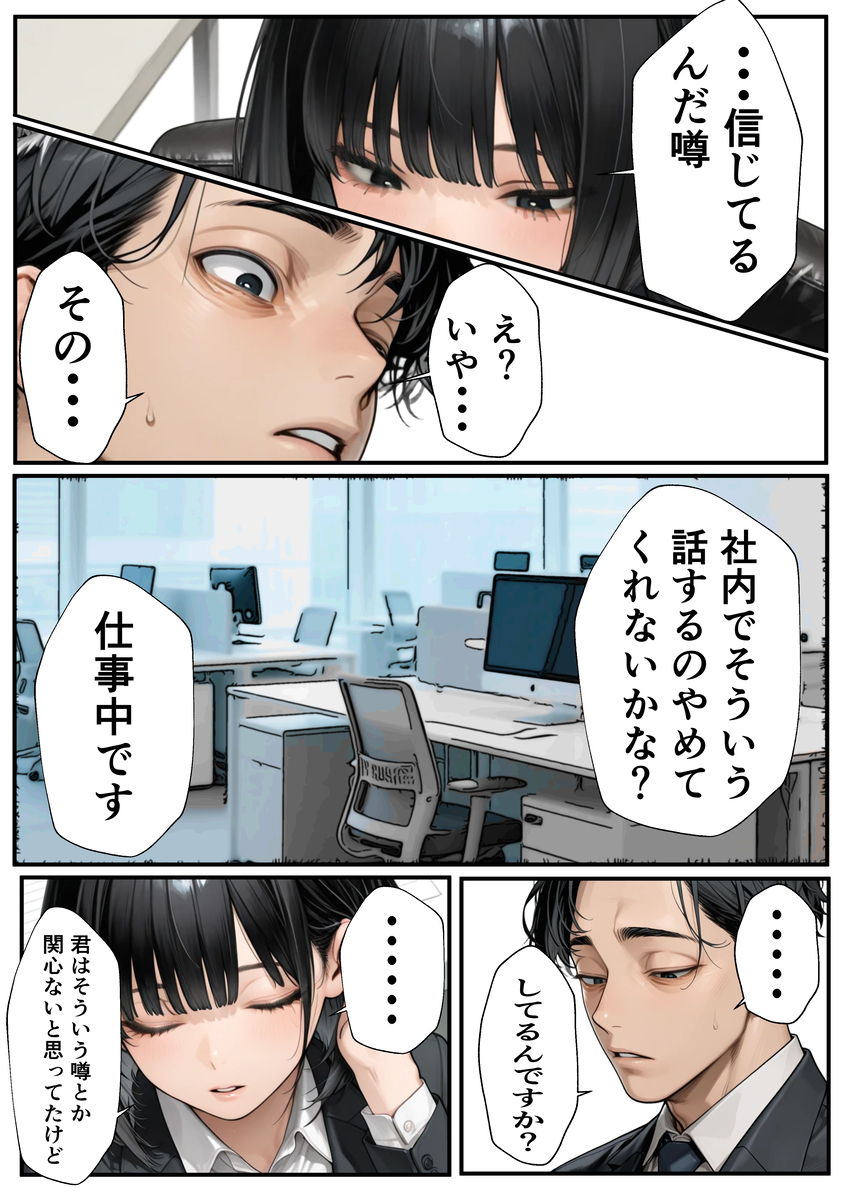 【エロマンガ】ムカつく女は抱いてわからせる…男の本能だなwww