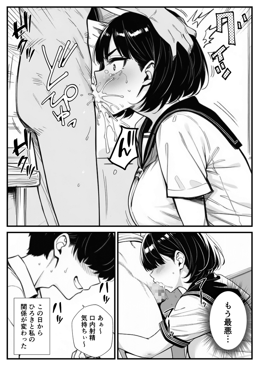【エロマンガ】強気だった委員長イキ狂う姿がヤバ過ぎる！