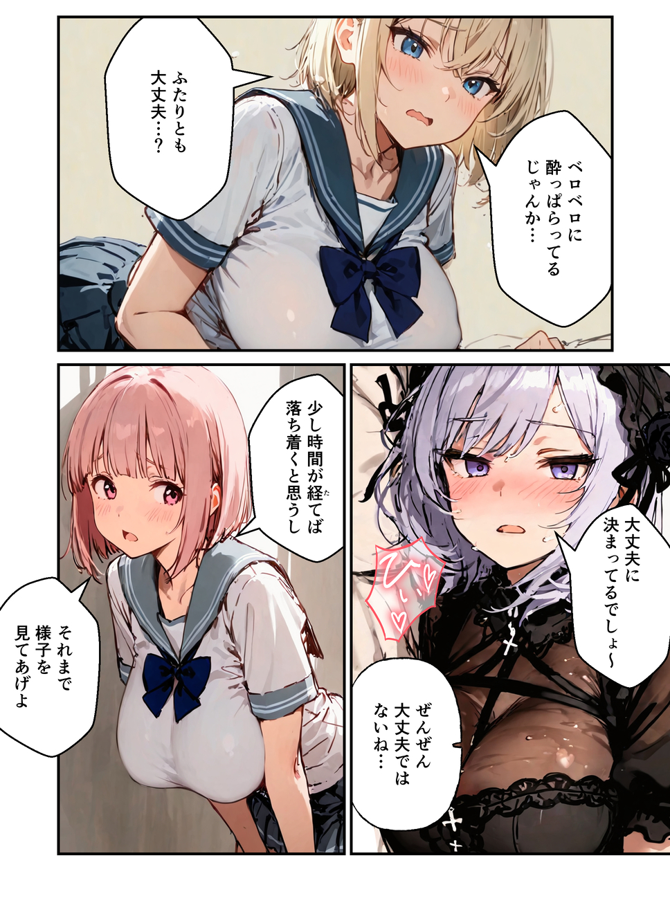 【エロマンガ】修学旅行でこんなハーレムセックス楽しめるって最高だなwww