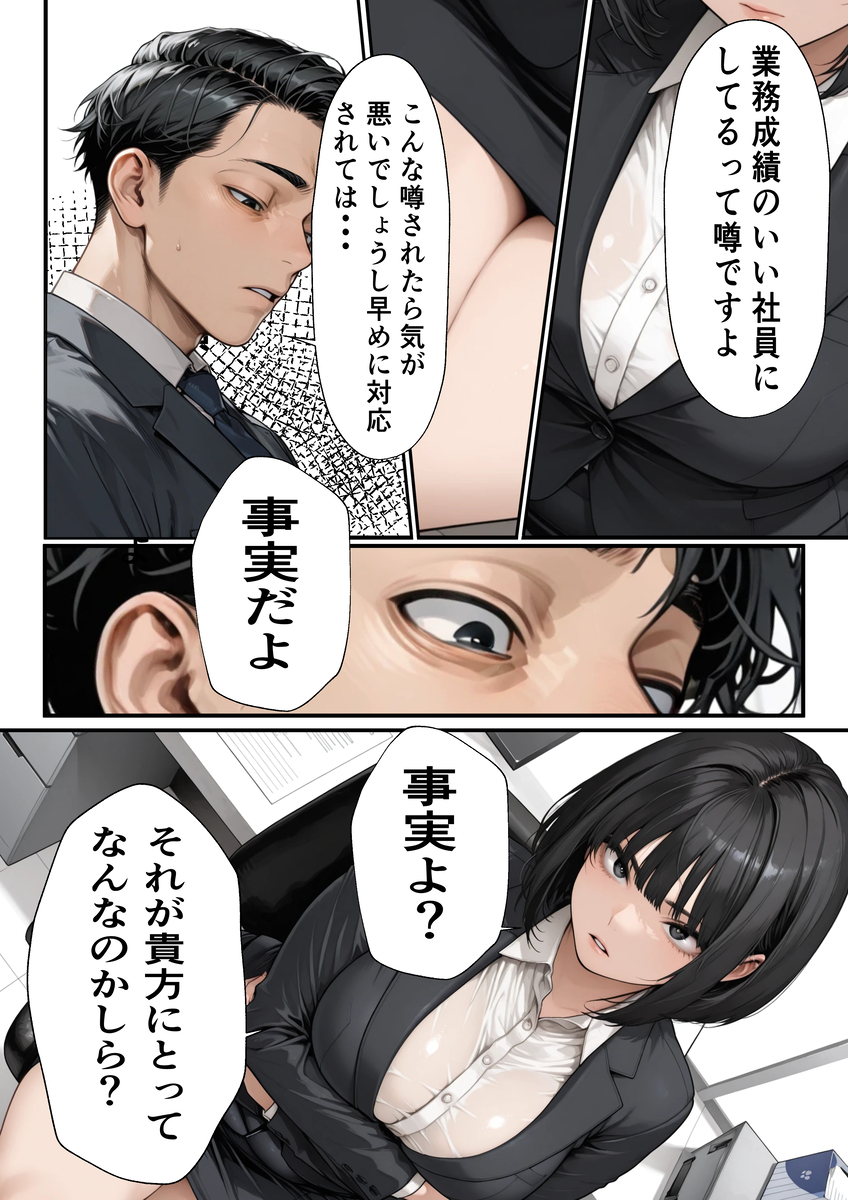【エロマンガ】ムカつく女は抱いてわからせる…男の本能だなwww