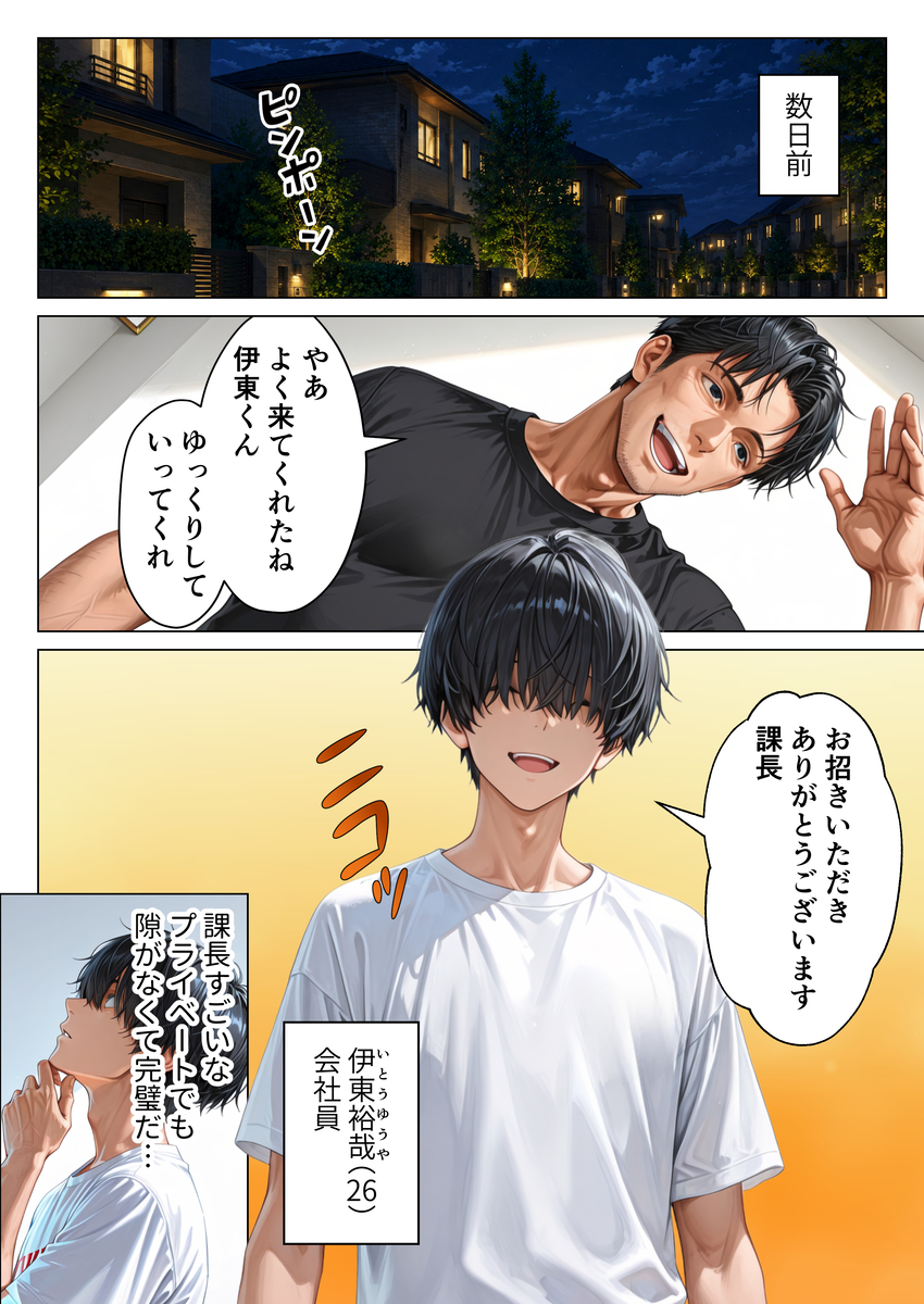 【エロマンガ】会社で昇進する為に上司の奧さんに種付けセックスって…これラッキースケベすぎるだろwww