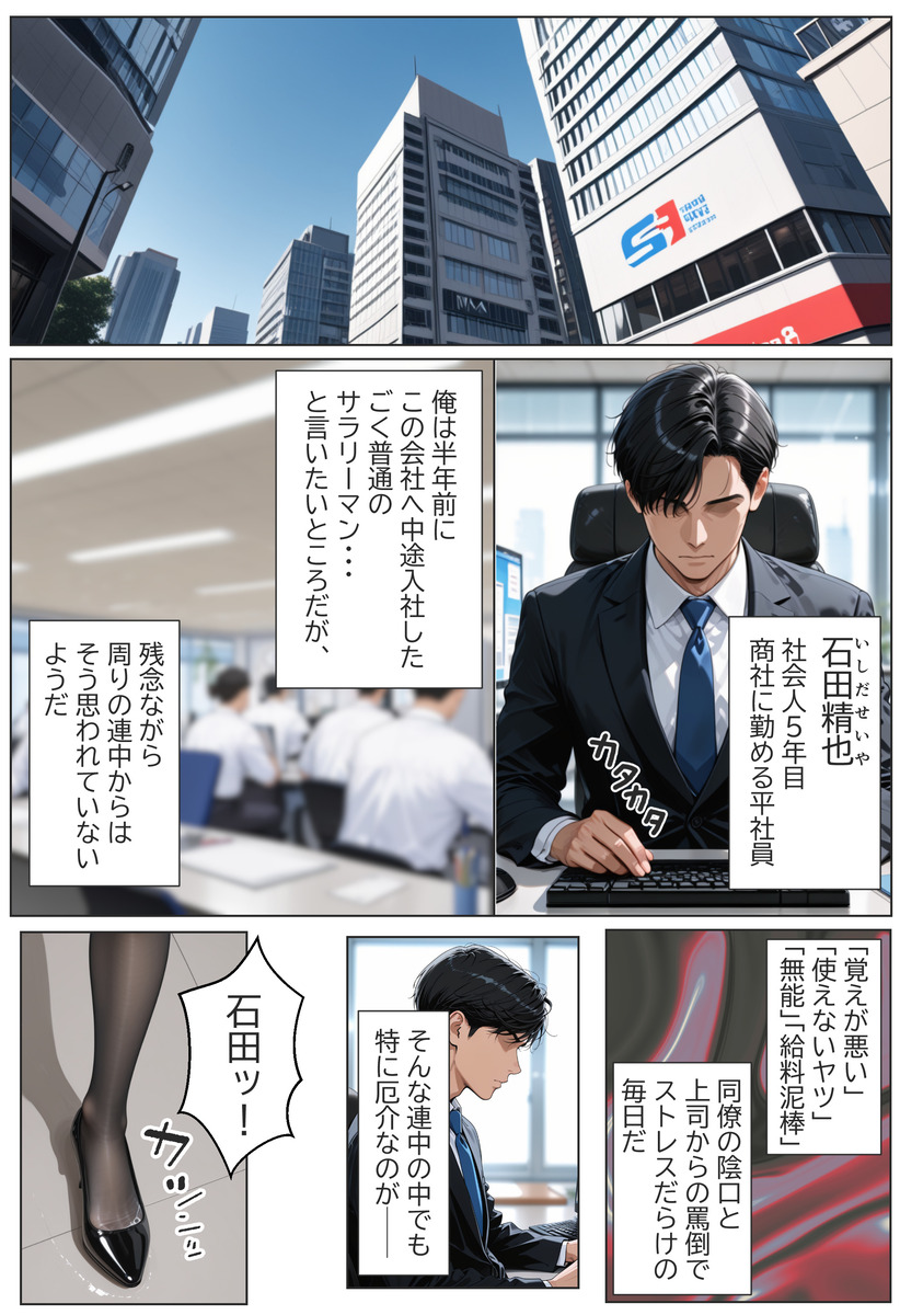 【えろまんが】理不尽な説教と罵倒を繰り返す女上司に怒りのエッチな制裁したったwww