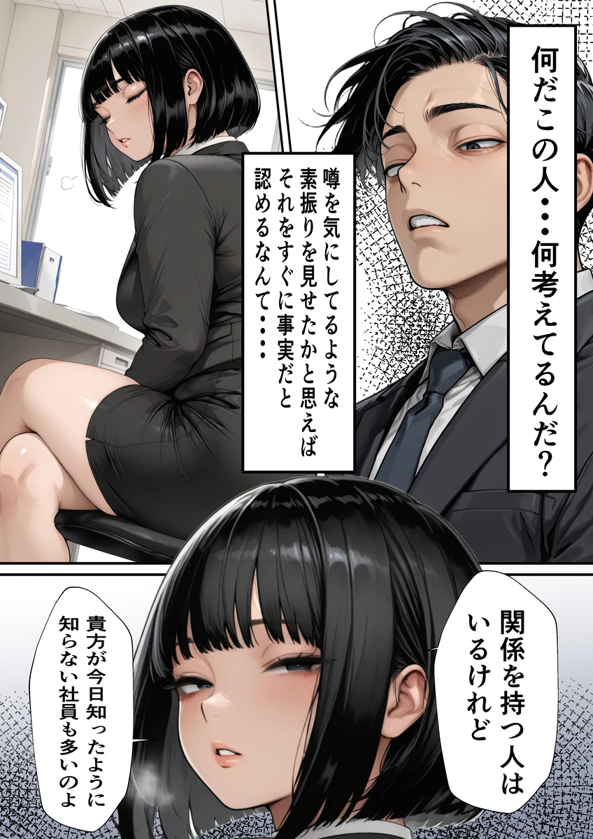 【エロマンガ】ムカつく女は抱いてわからせる…男の本能だなwww