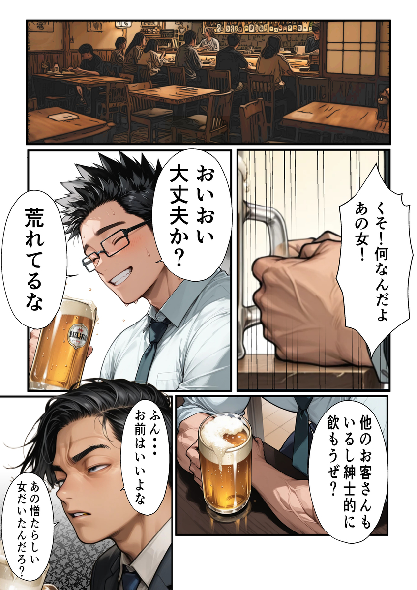 【エロマンガ】ムカつく女は抱いてわからせる…男の本能だなwww