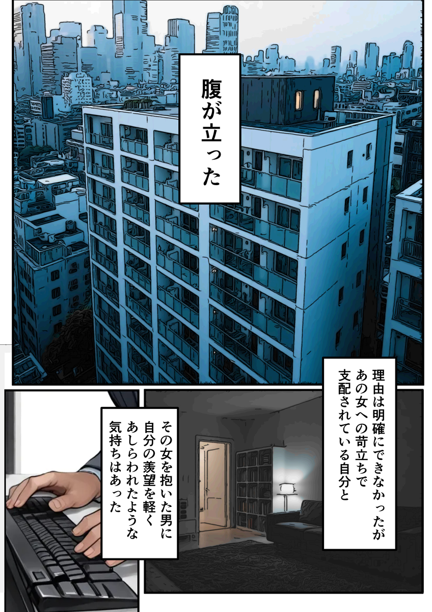 【エロマンガ】ムカつく女は抱いてわからせる…男の本能だなwww