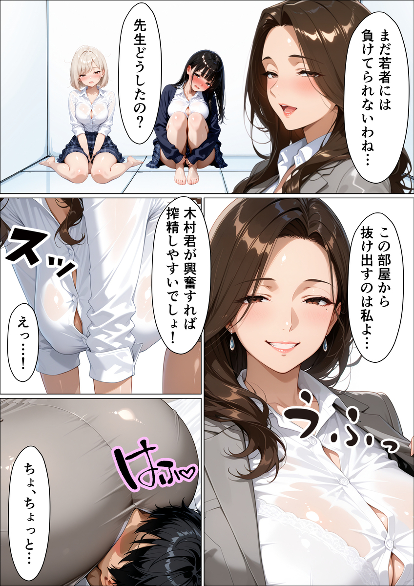 【えろまんが】ザーメン搾取ゲームが凄すぎる！外的な恐怖と内から湧き上がる快楽が入り乱れる密室空間がヤバい…