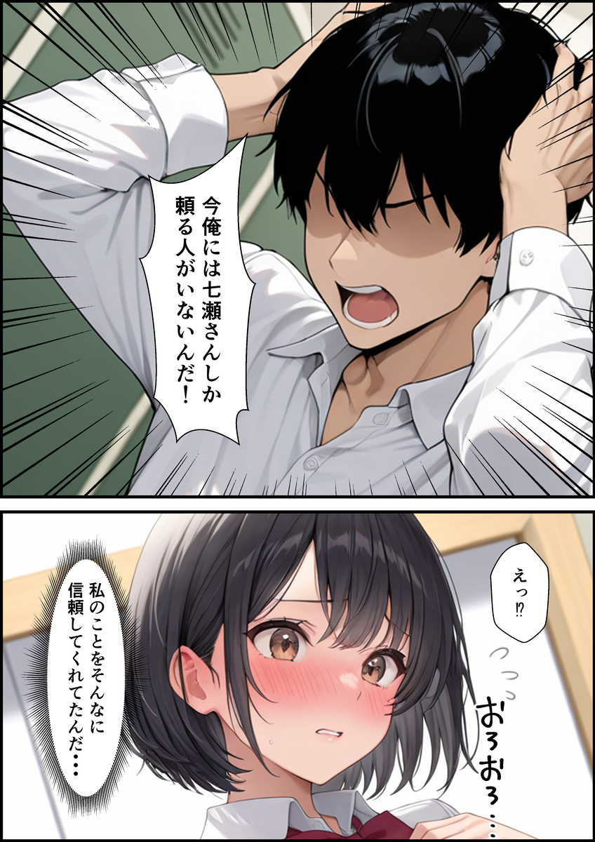 【えろまんが】落ち込んだ心をカラダを使って癒してくれる女の子って大切にしたいっすね！