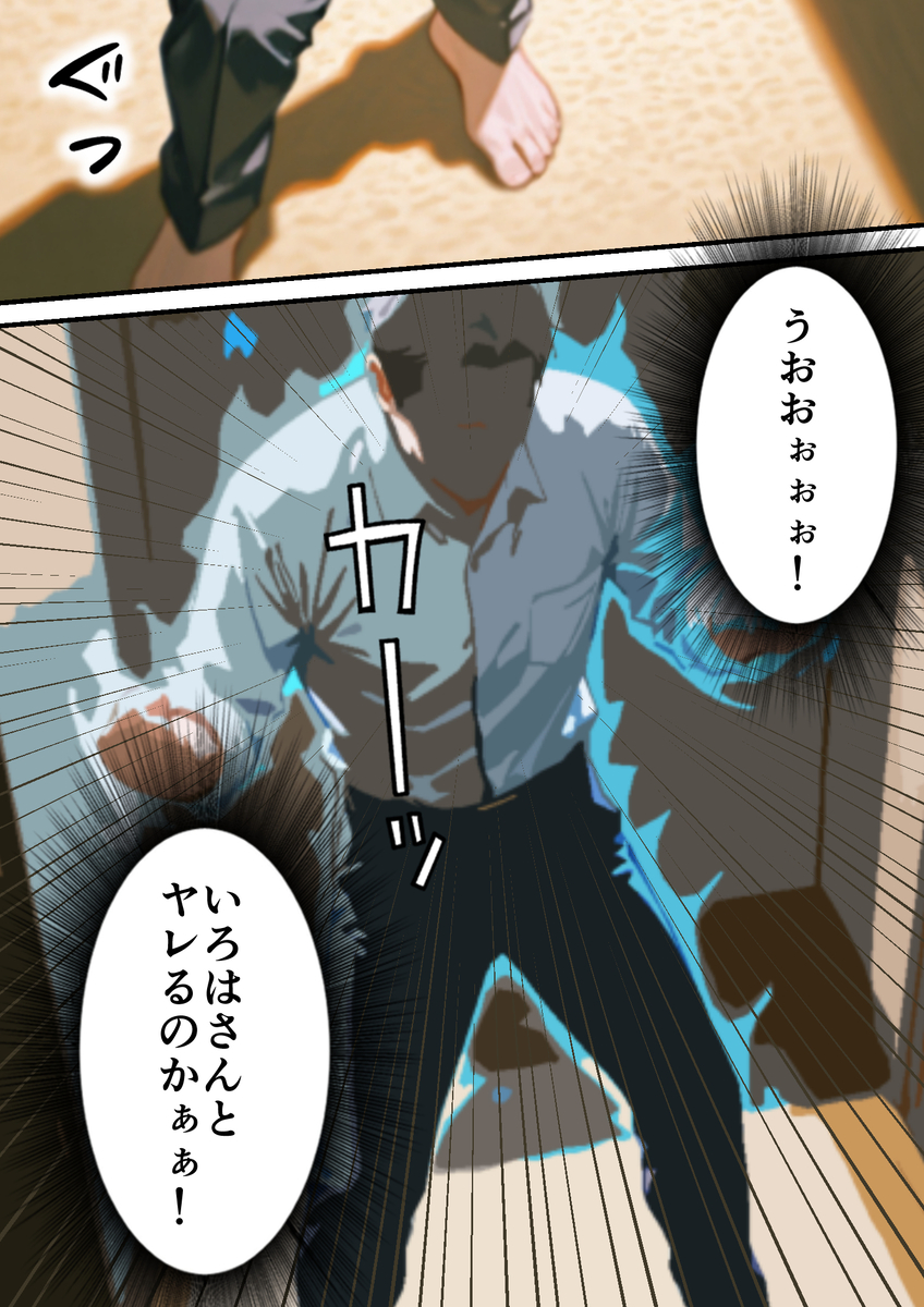【えろまんが】長い月日沈黙していた男の眠る下半身は爆発寸前になり…