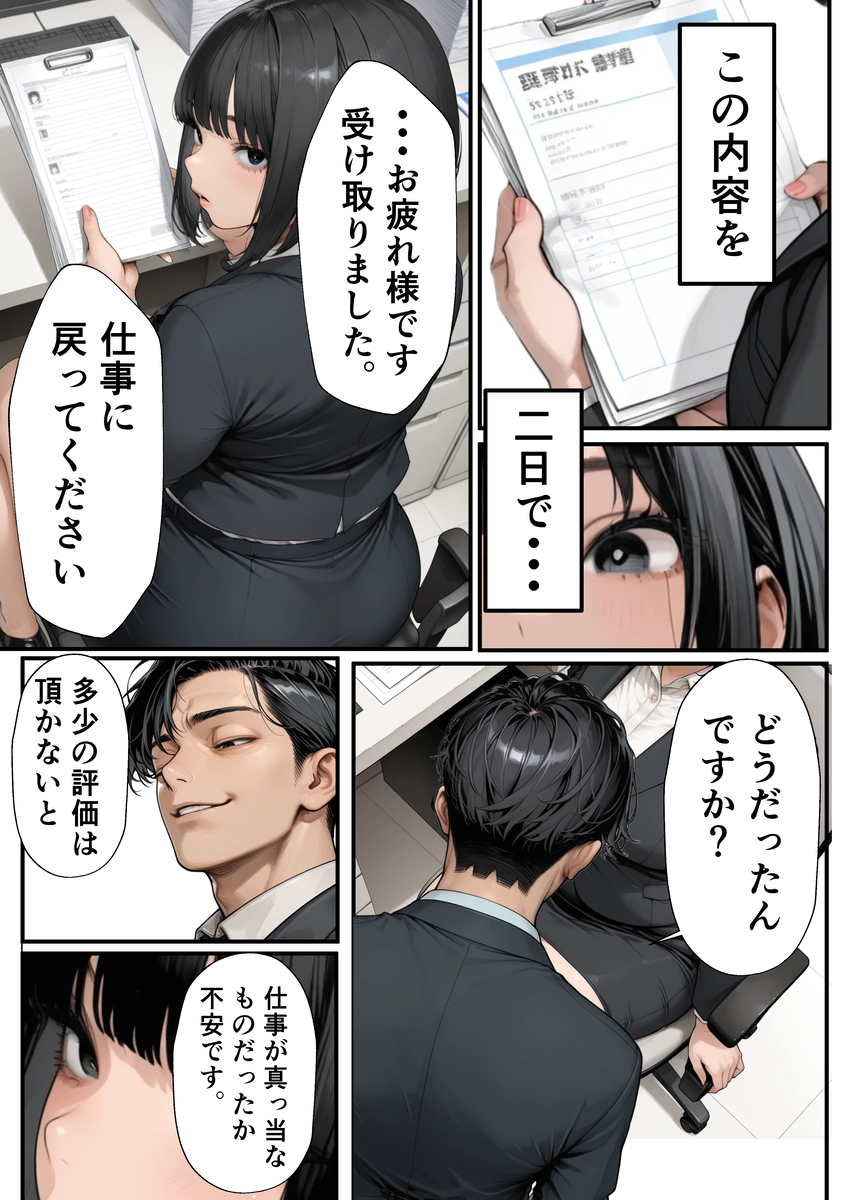 【エロマンガ】ムカつく女は抱いてわからせる…男の本能だなwww