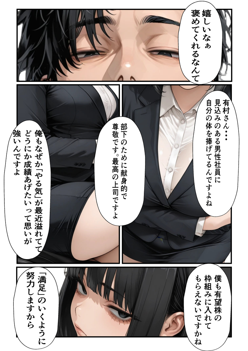【エロマンガ】ムカつく女は抱いてわからせる…男の本能だなwww