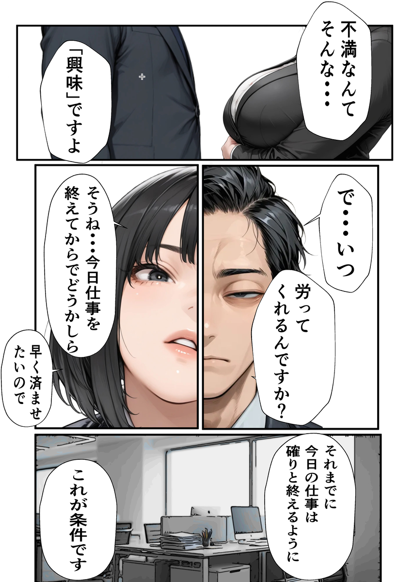 【エロマンガ】ムカつく女は抱いてわからせる…男の本能だなwww