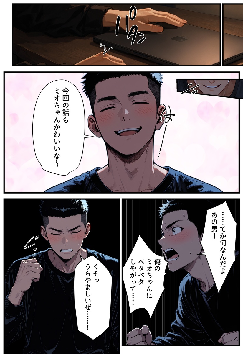 【えろまんが】地味で目立たないクラスメイトの正体がまさかの新人女優で…そんな女の子に誘われてエッチなことに…