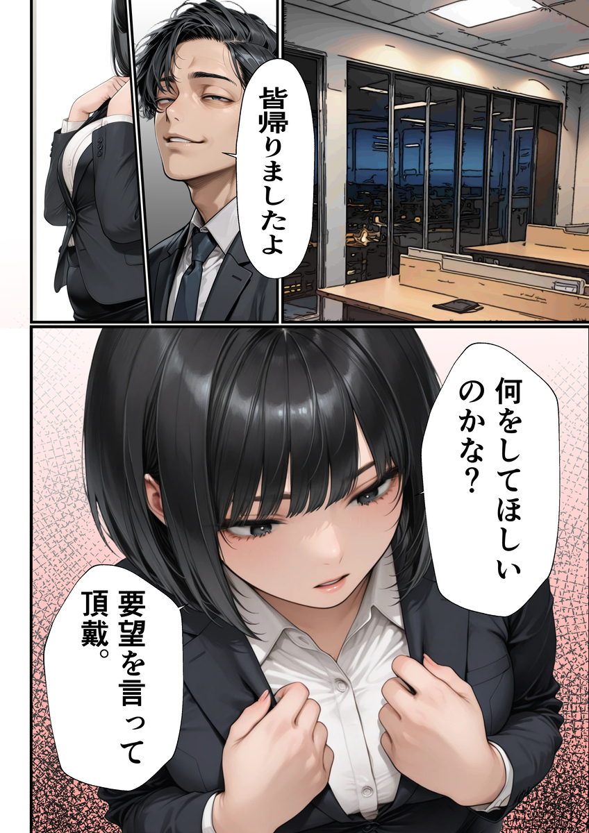 【エロマンガ】ムカつく女は抱いてわからせる…男の本能だなwww