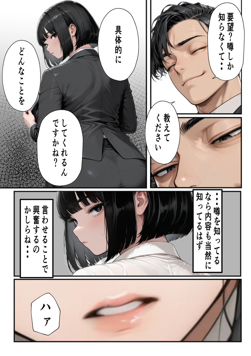 【エロマンガ】ムカつく女は抱いてわからせる…男の本能だなwww