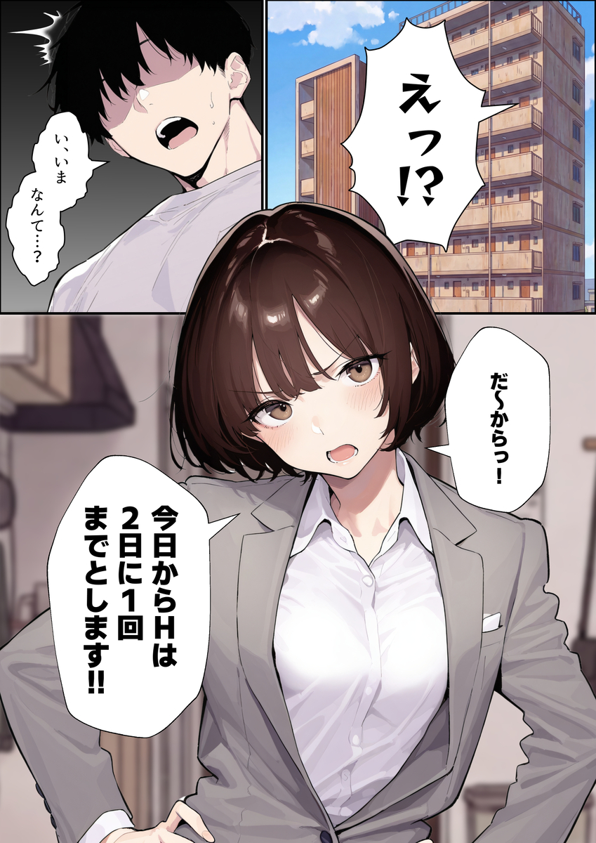 【えろまんが】欲求不満な美人OLの不器用でエッチなアプローチに我慢できるはずもなく…