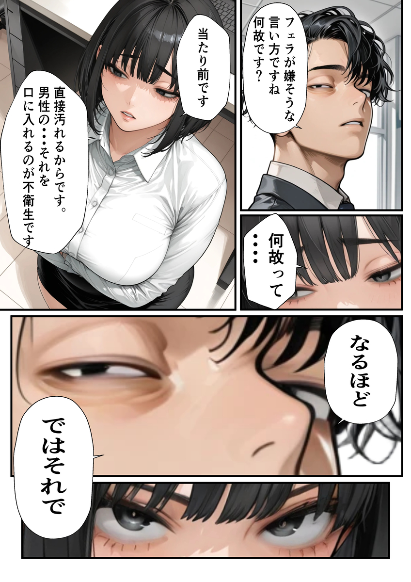 【エロマンガ】ムカつく女は抱いてわからせる…男の本能だなwww