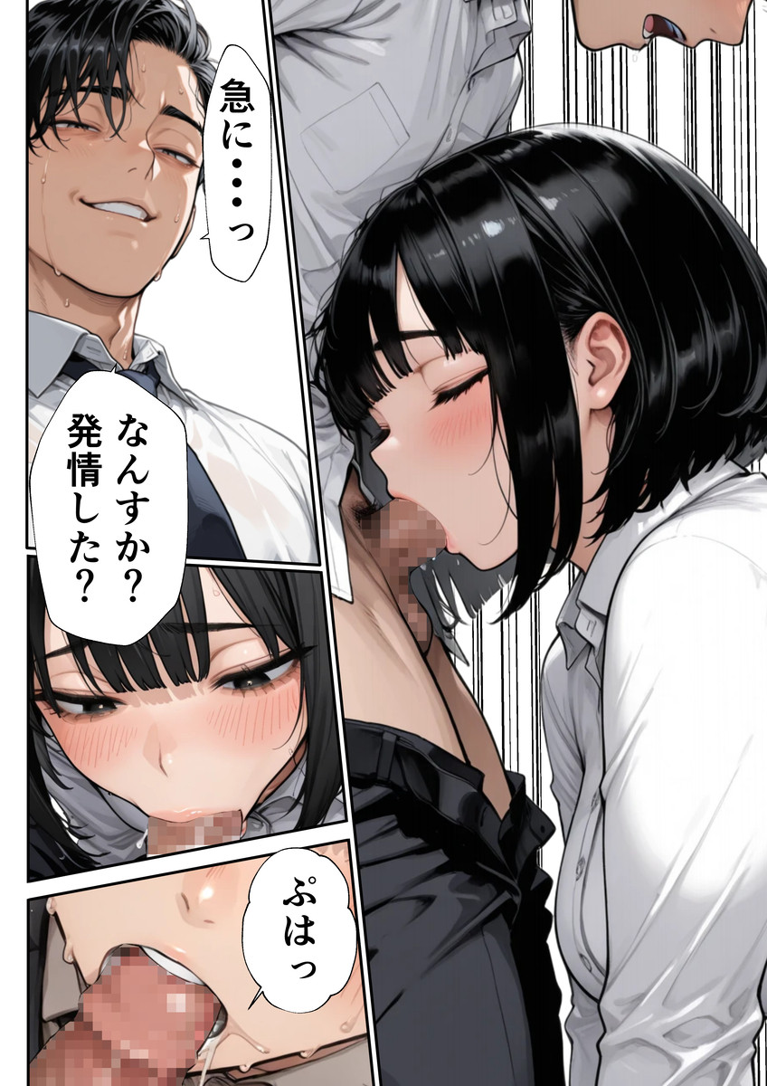 【エロマンガ】ムカつく女は抱いてわからせる…男の本能だなwww